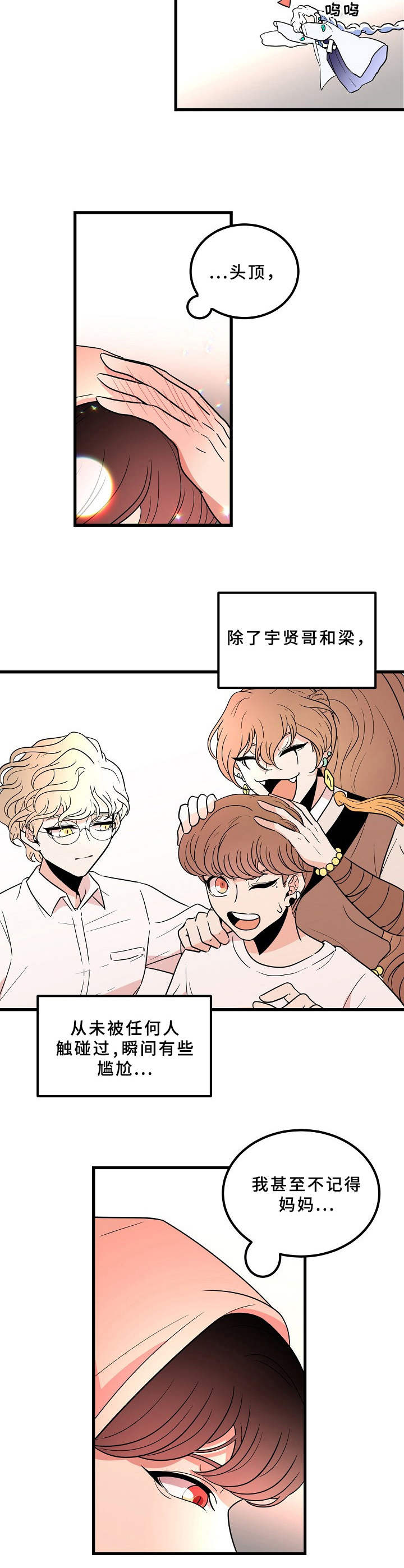 第11话5