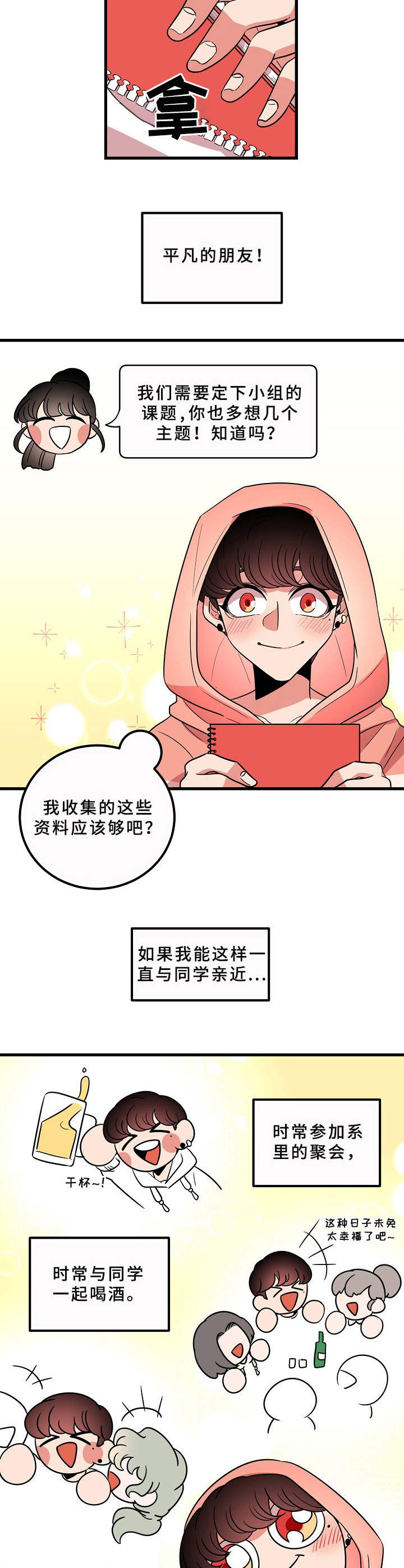 第11话8