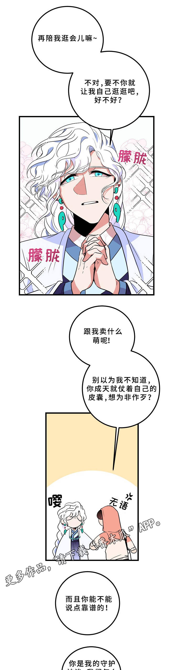 第10话11