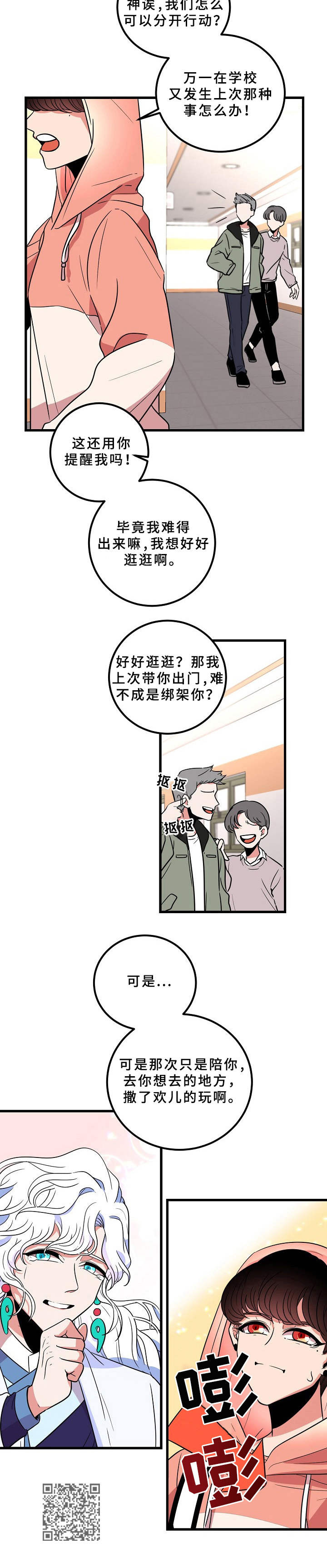 第10话12