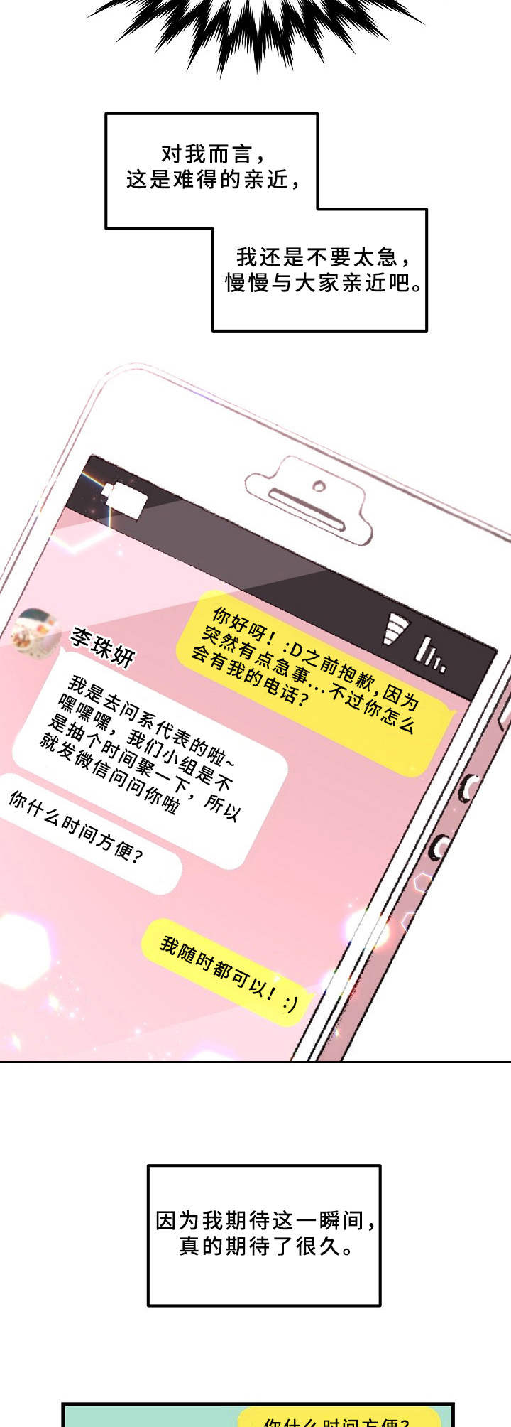 第10话4