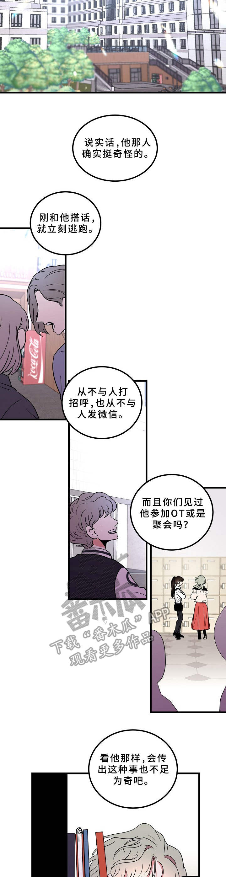 第10话8