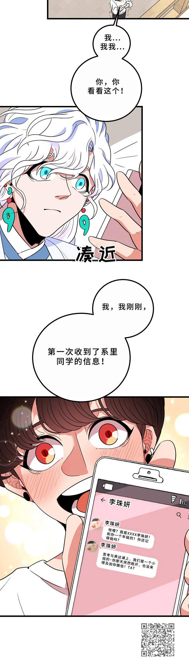 第9话11