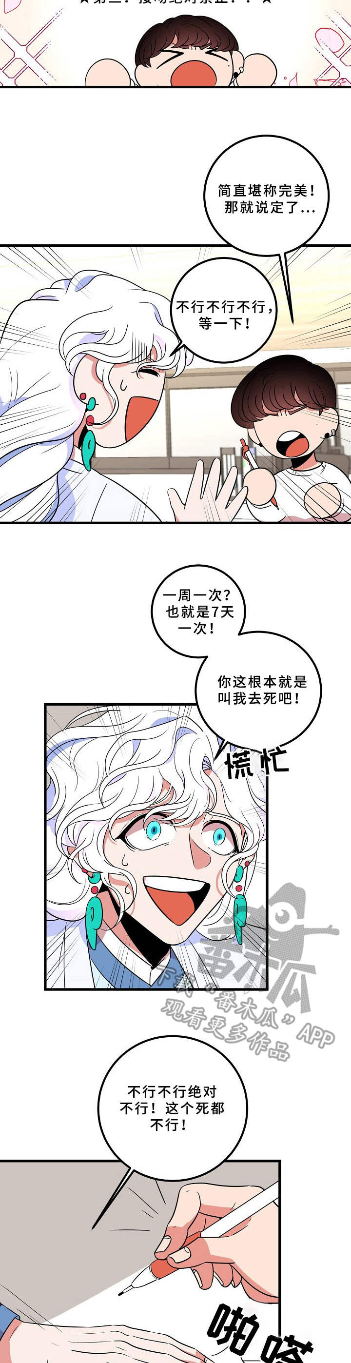 第9话2