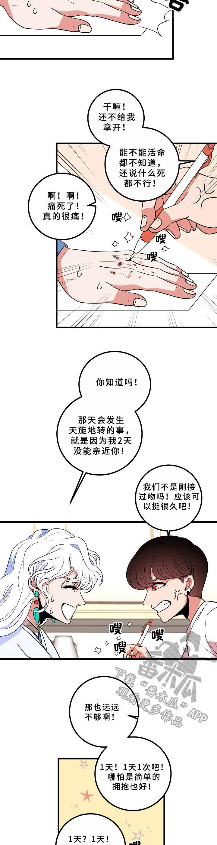 第9话3