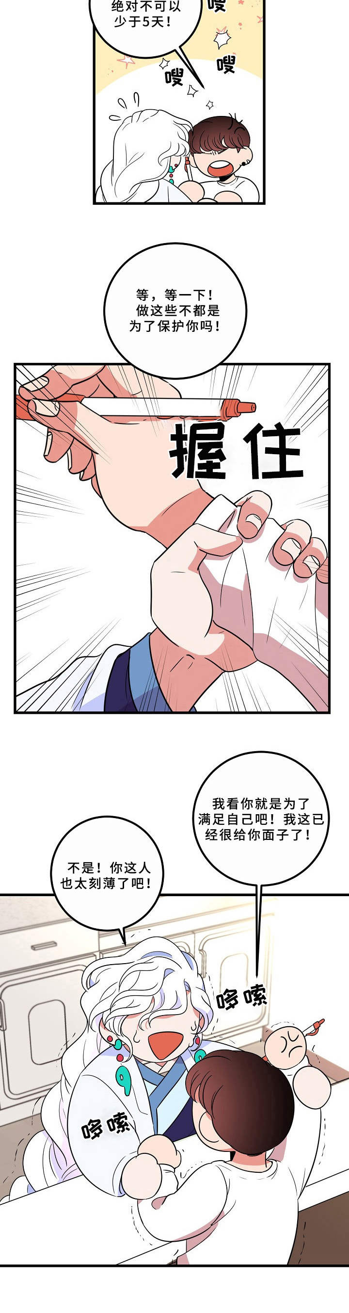 第9话4