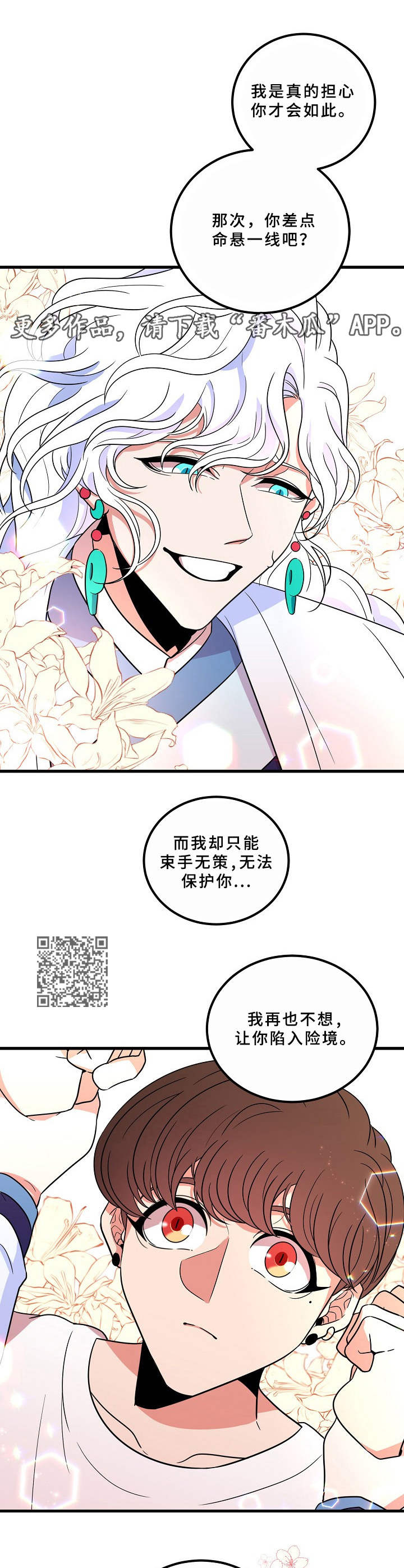 第9话5