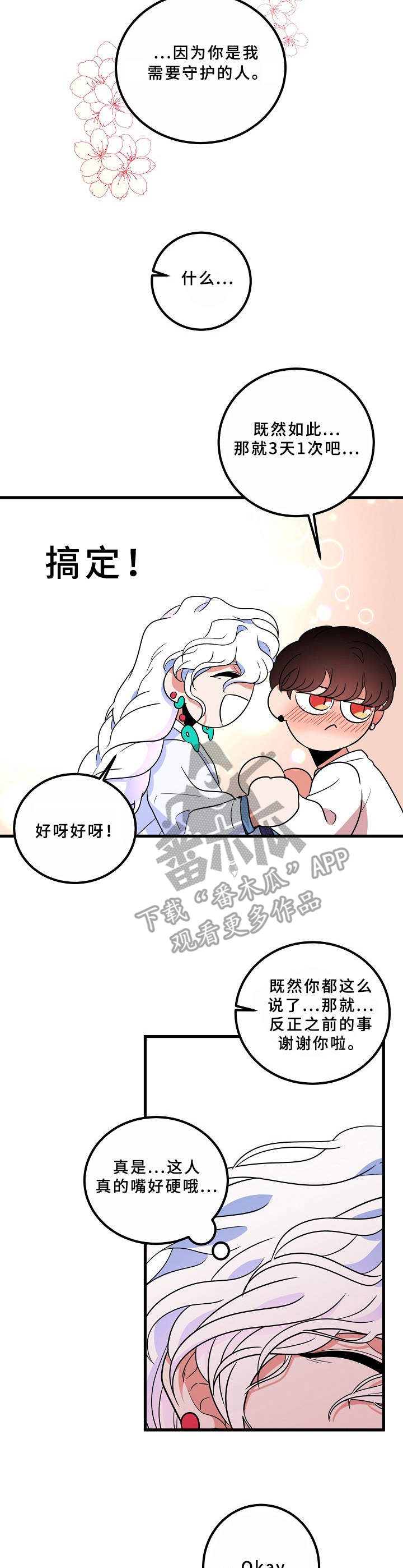 第9话6