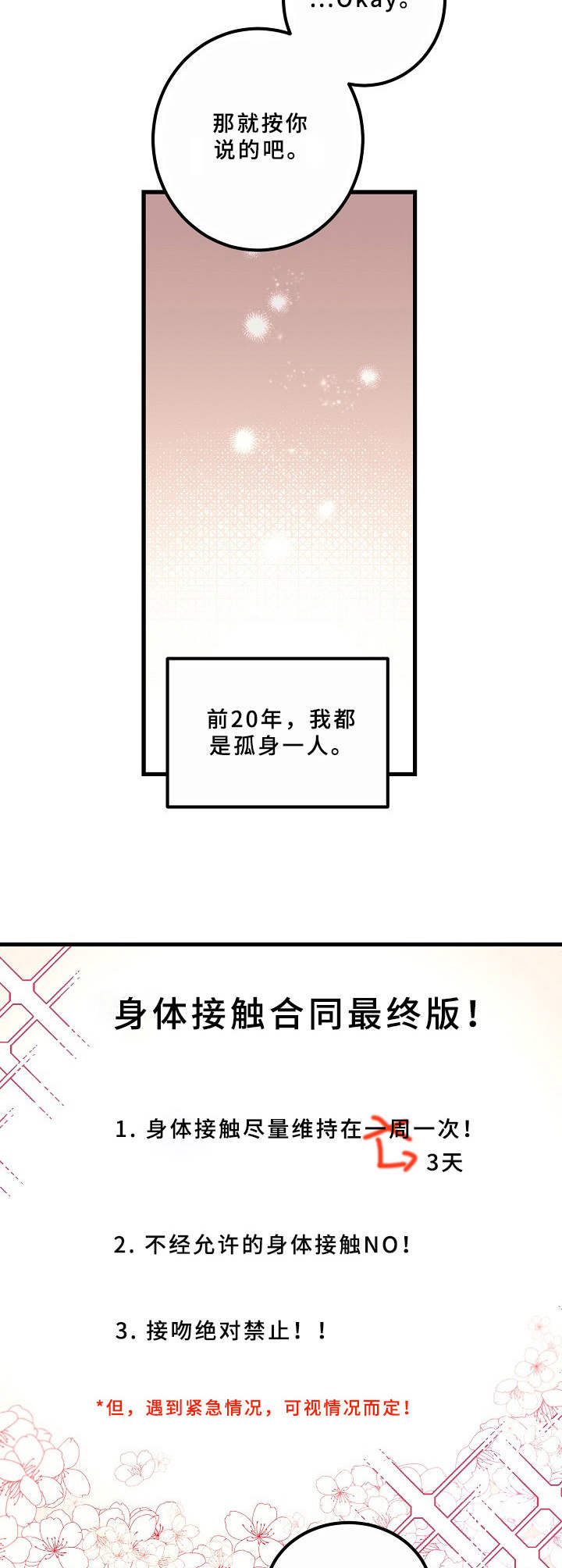 第9话7