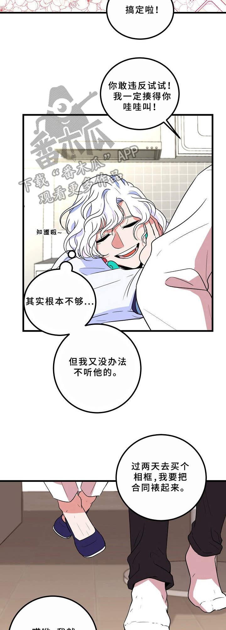 第9话8