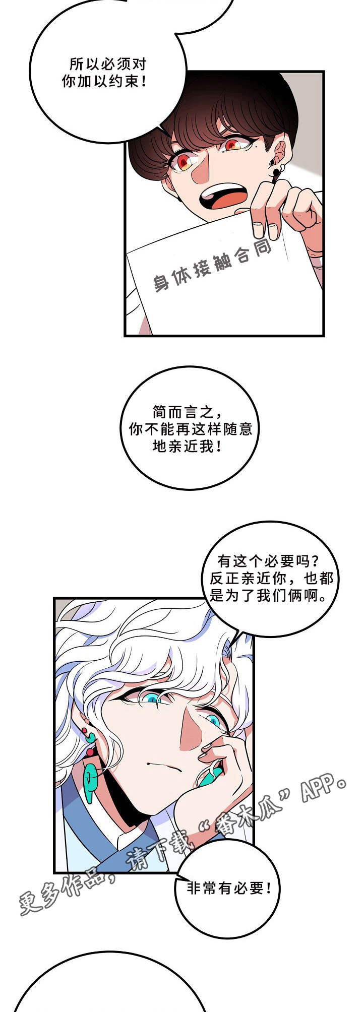 第8话10