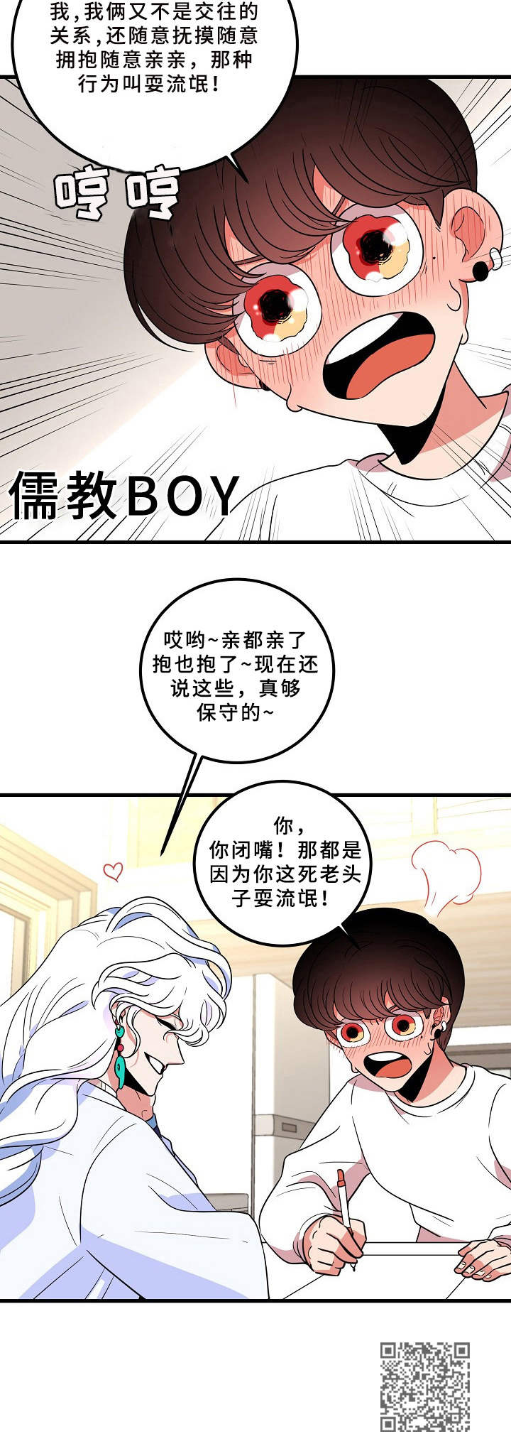 第8话11