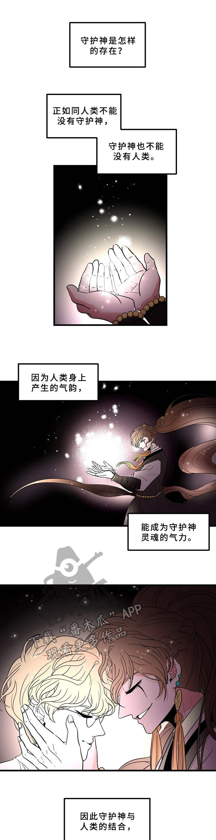 第8话2