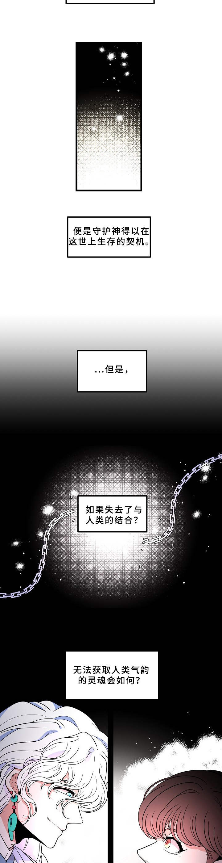 第8话3