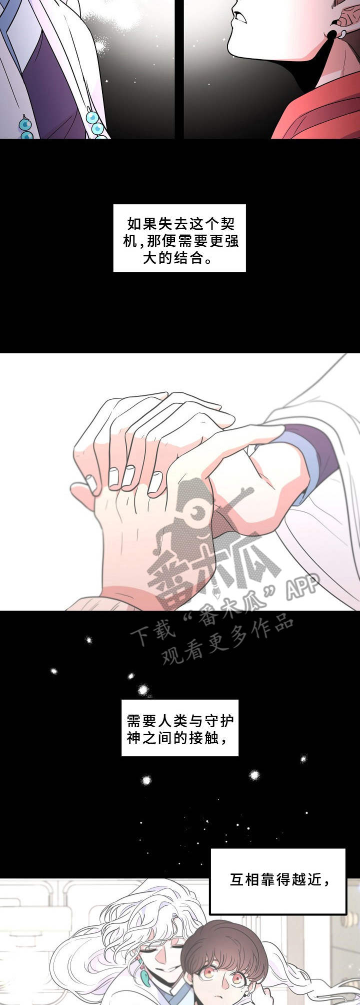 第8话4