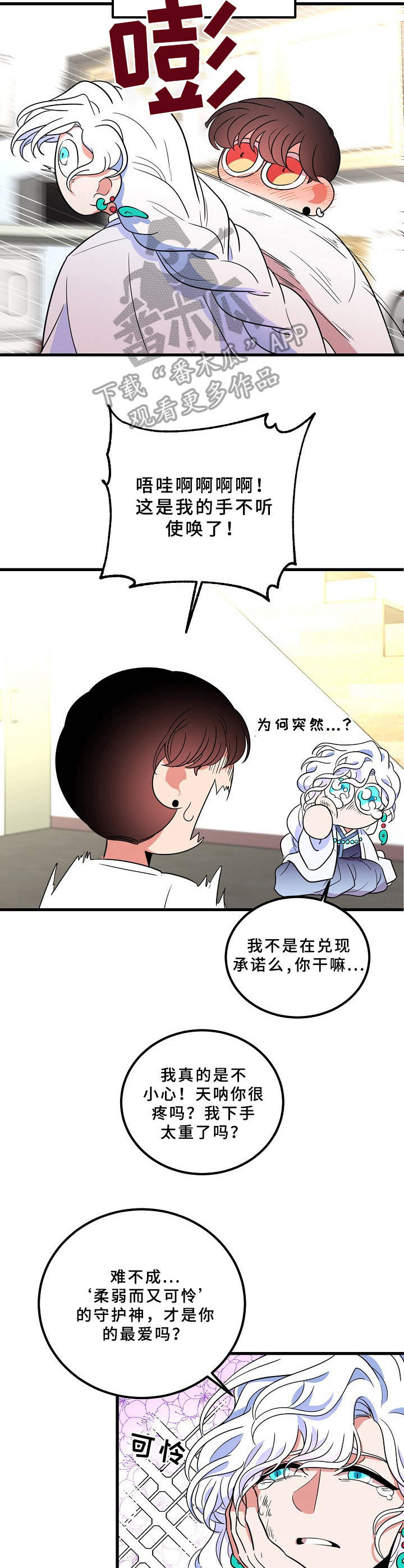 第7话1