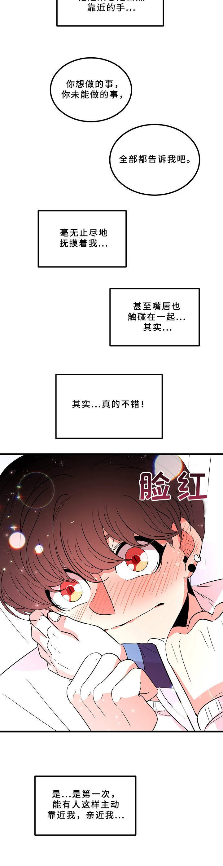第7话10