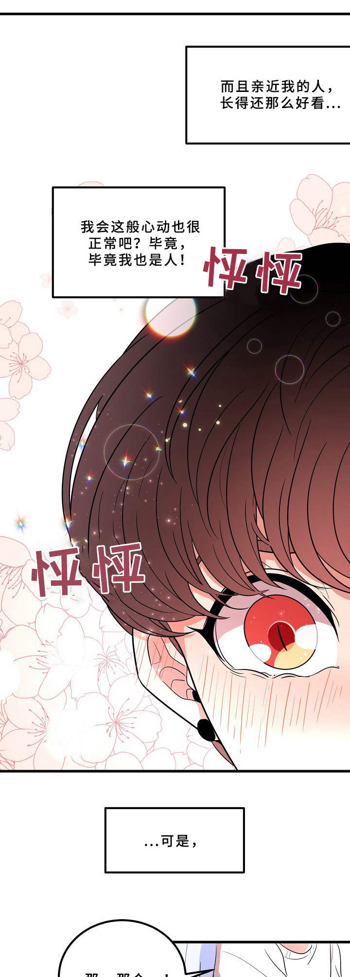 第7话11