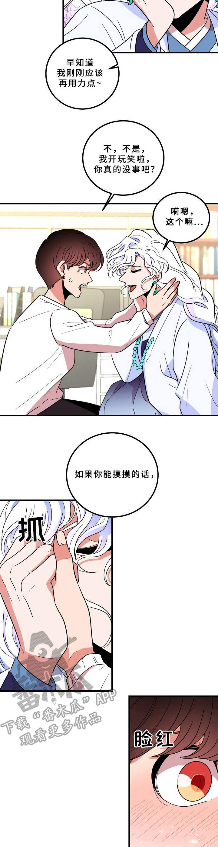 第7话2