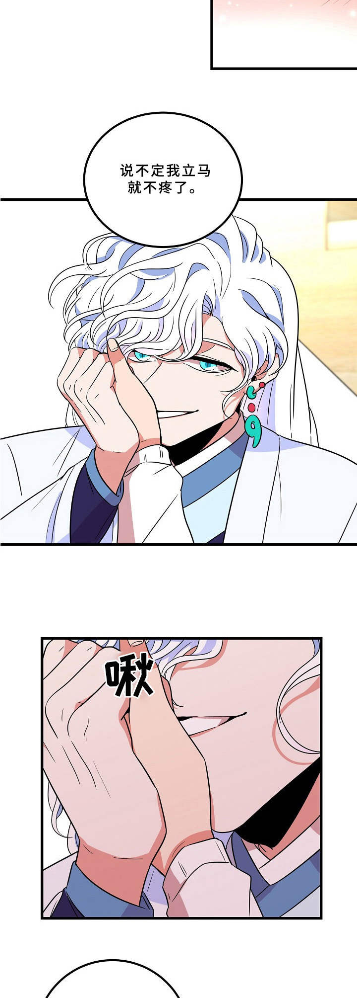 第7话3
