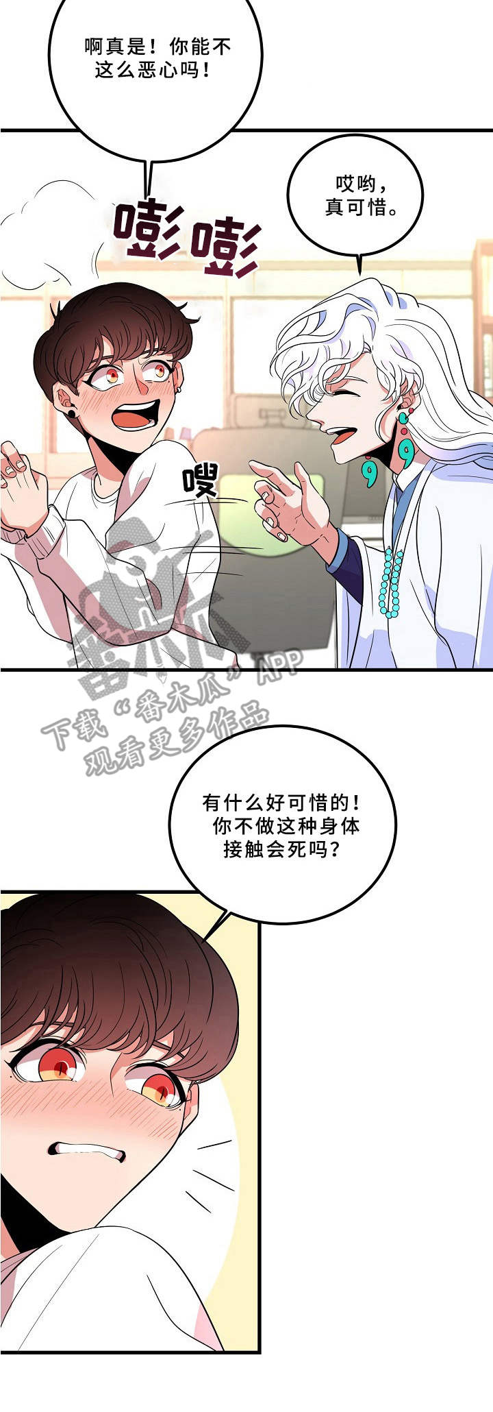 第7话4