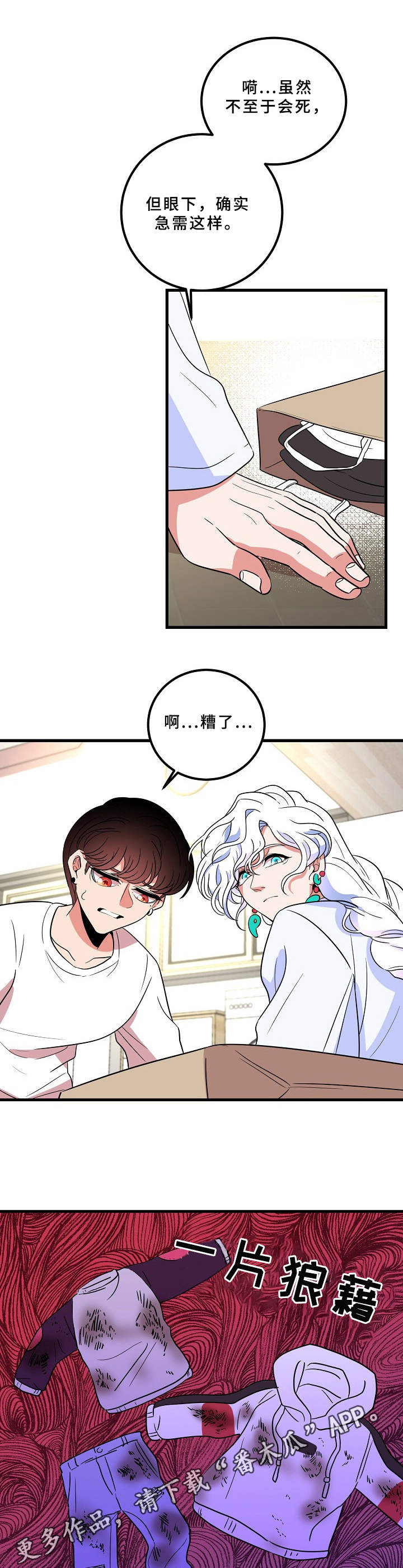 第7话5