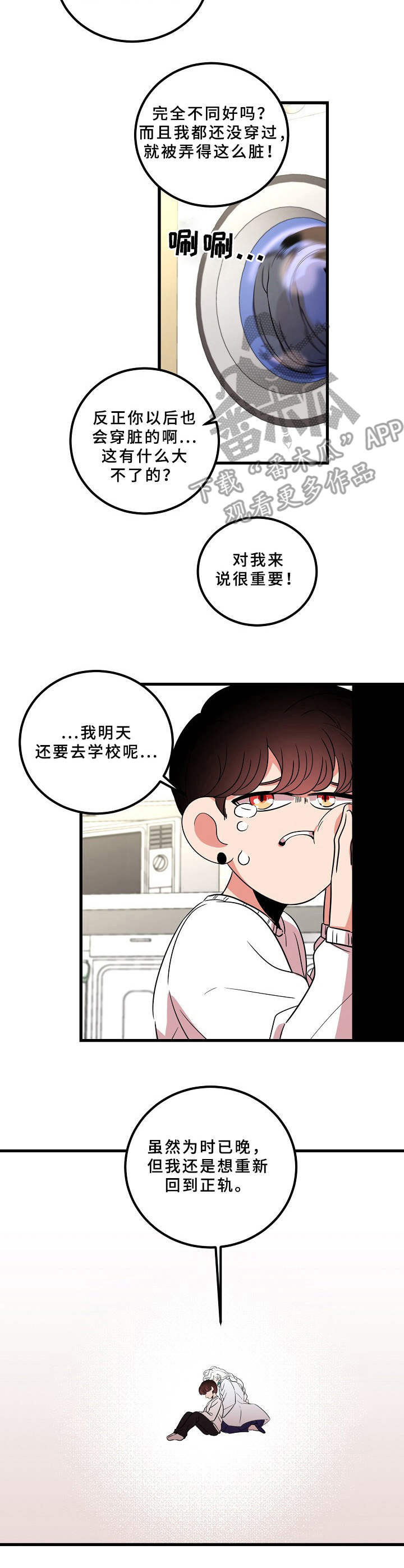 第7话7