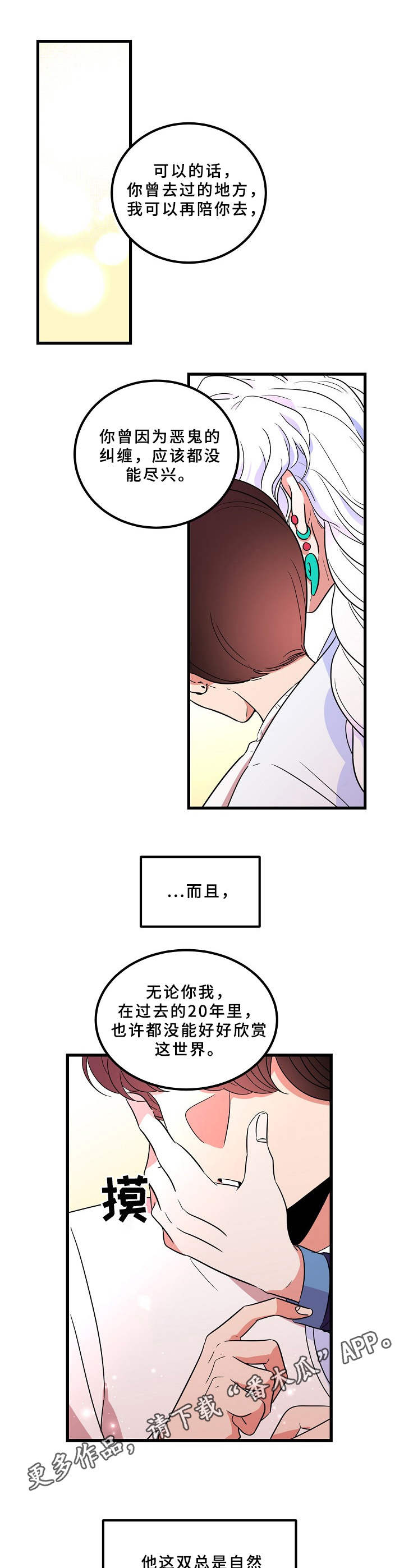 第7话9