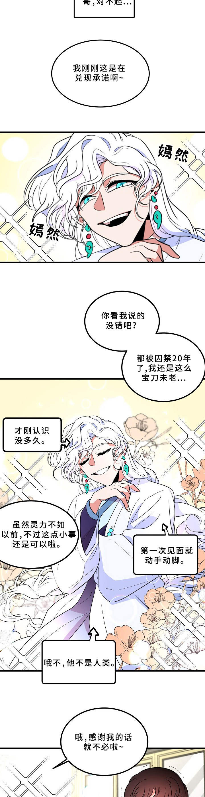 第6话10