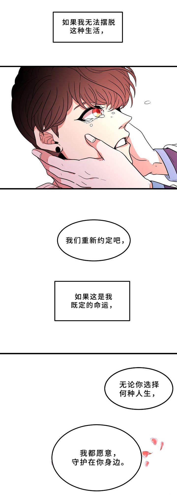 第6话2
