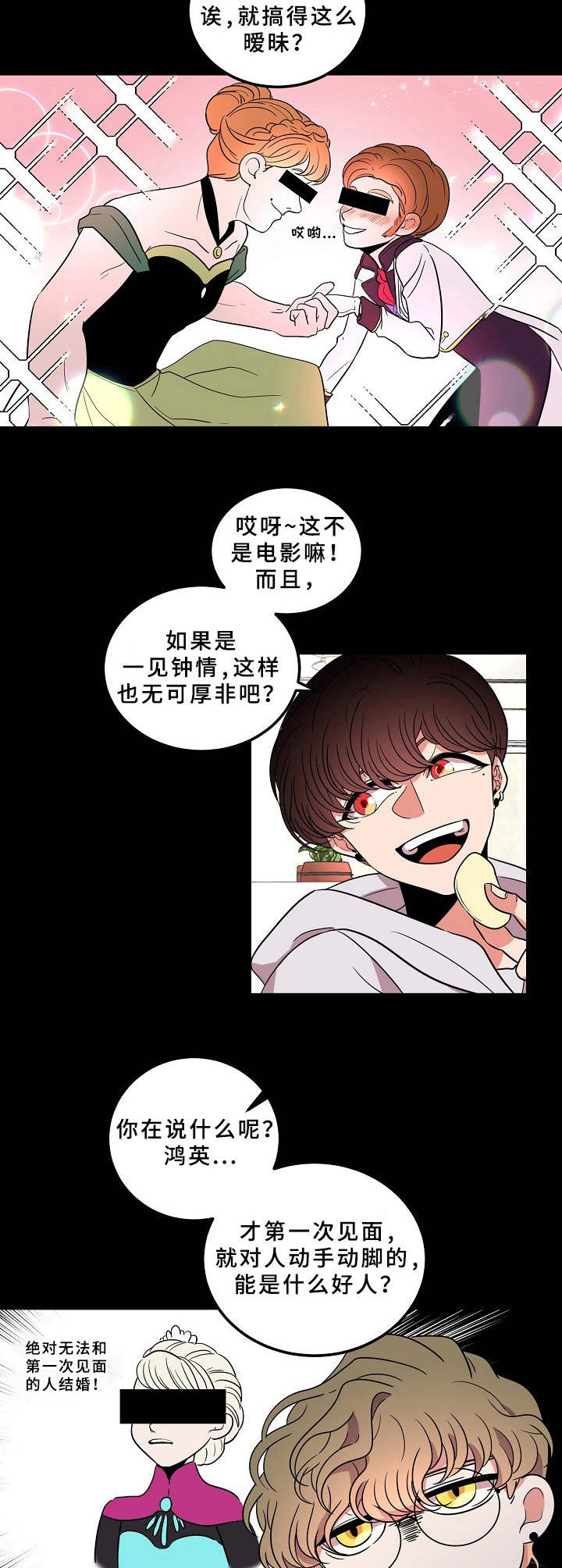 第6话7