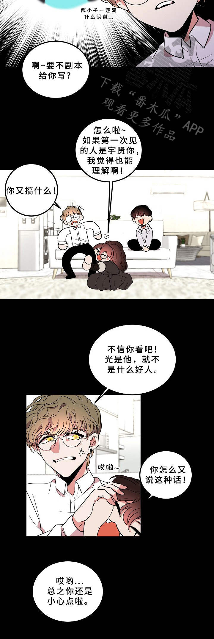 第6话8