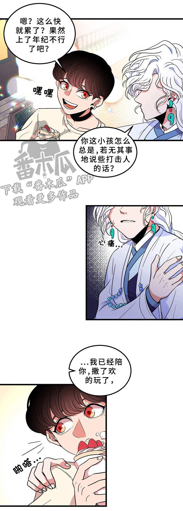 第5话2