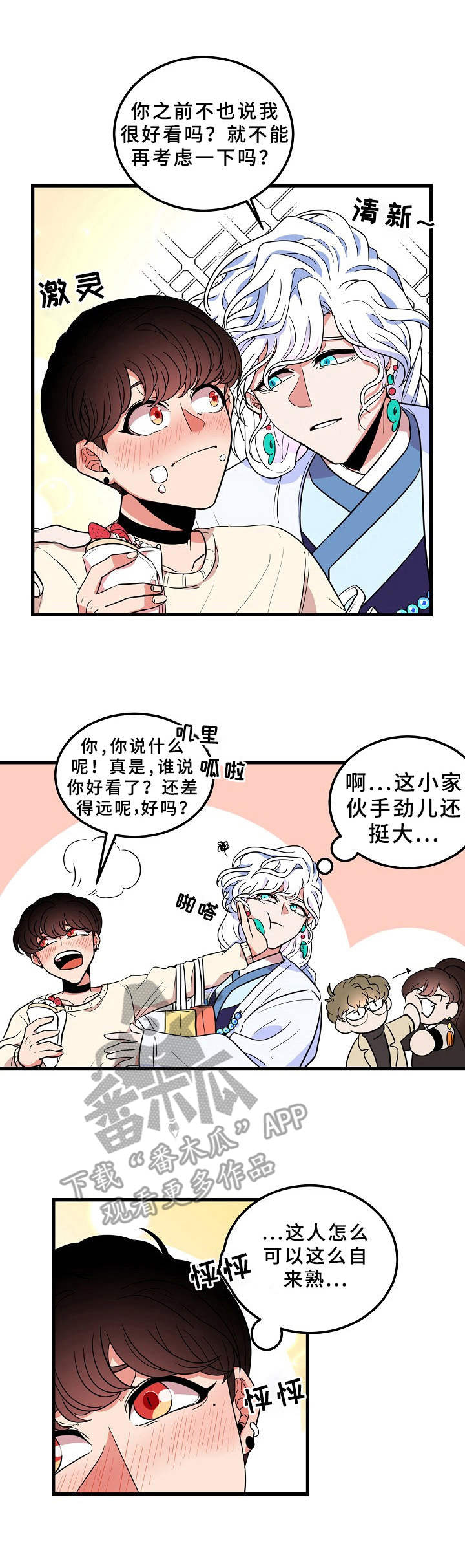 第5话3