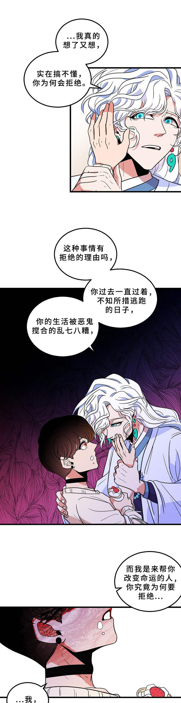 第5话4