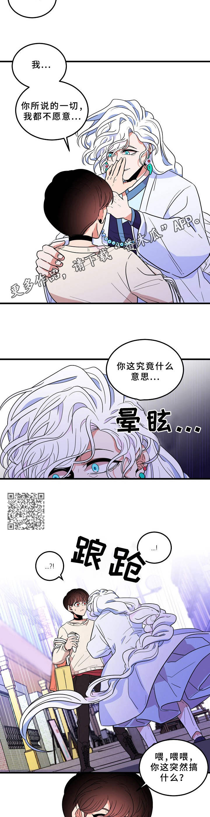 第5话5