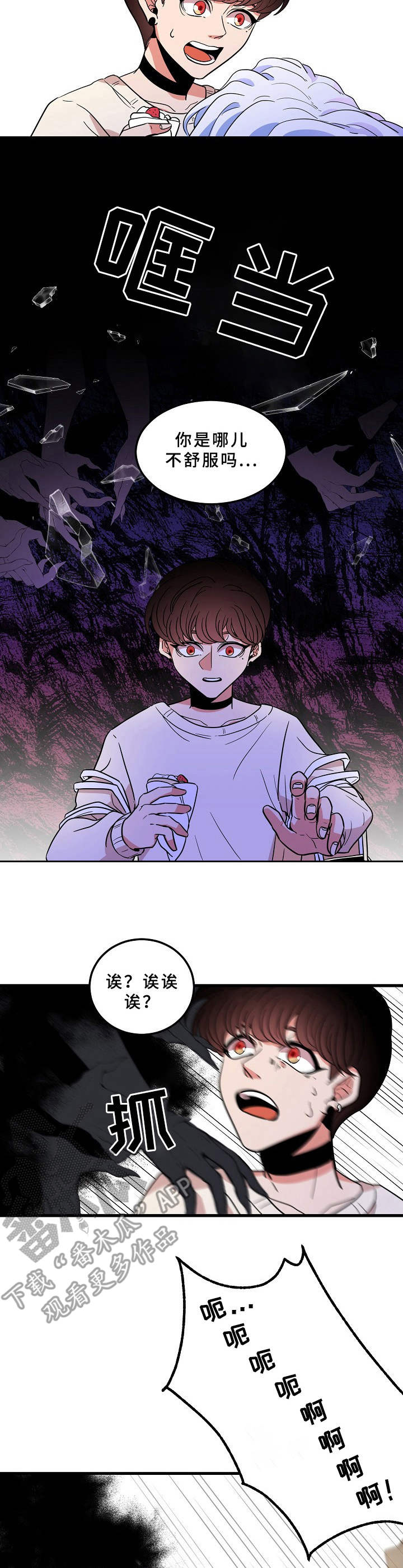 第5话6