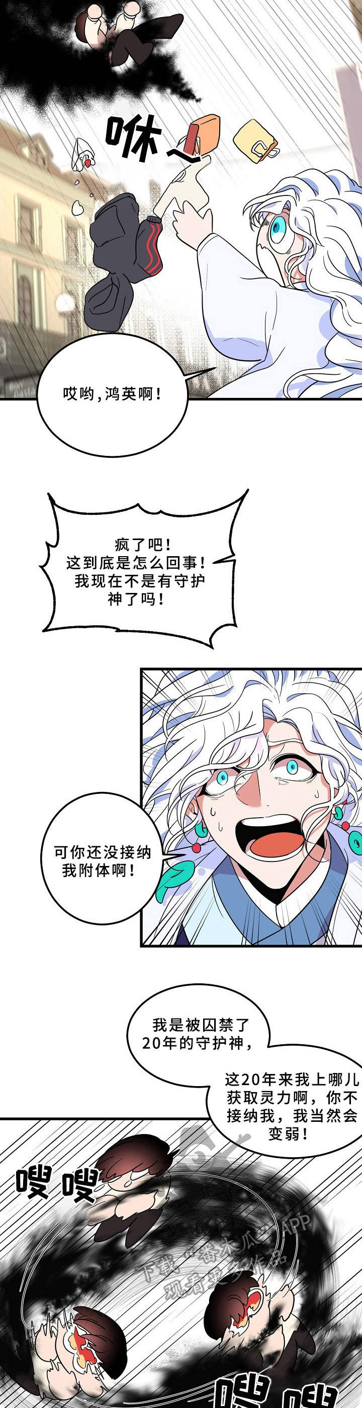 第5话7