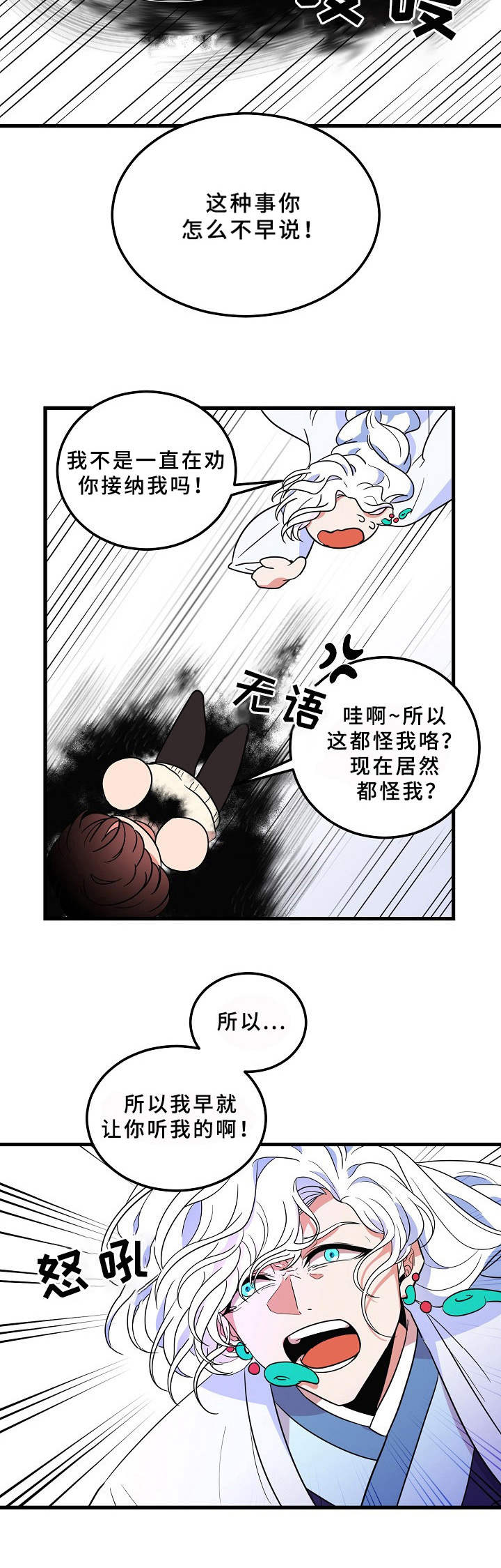第5话8