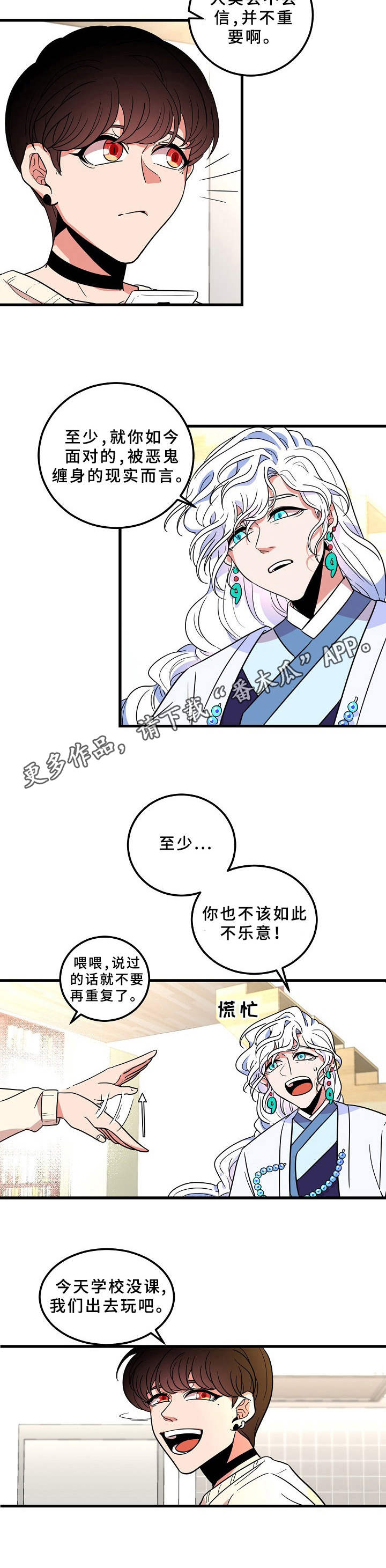 第4话10