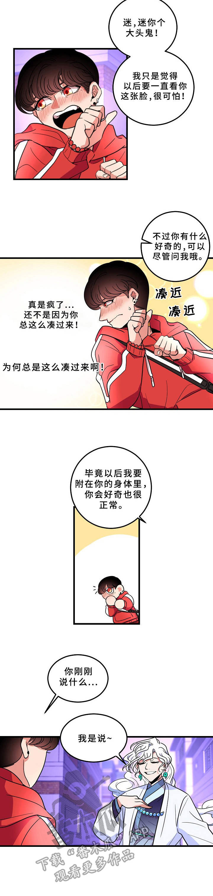 第4话2