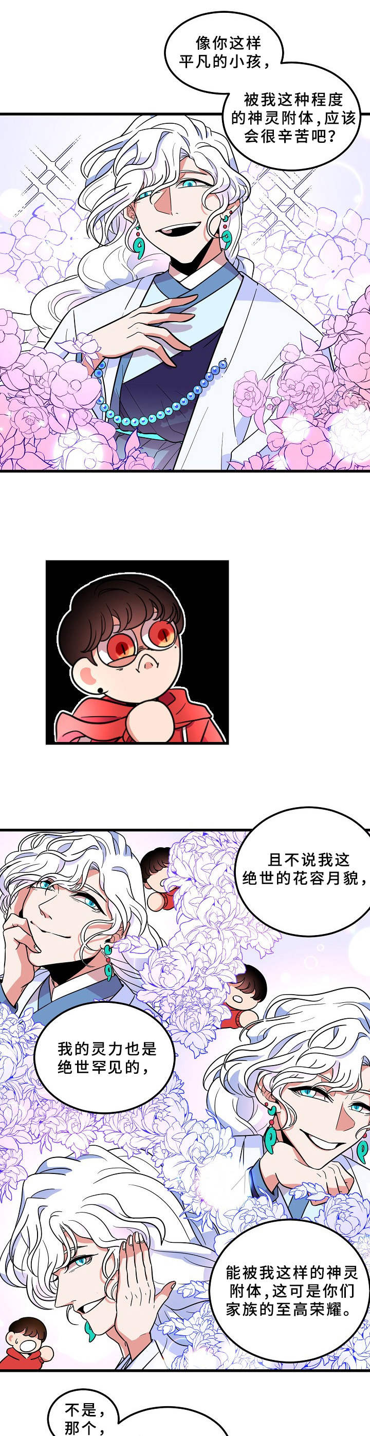 第4话3