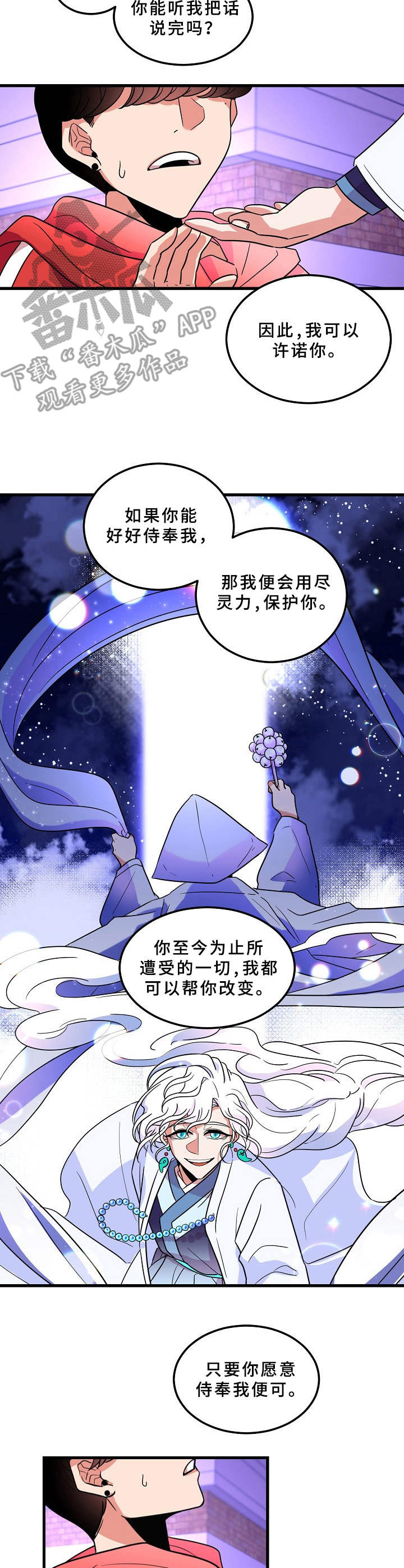 第4话4