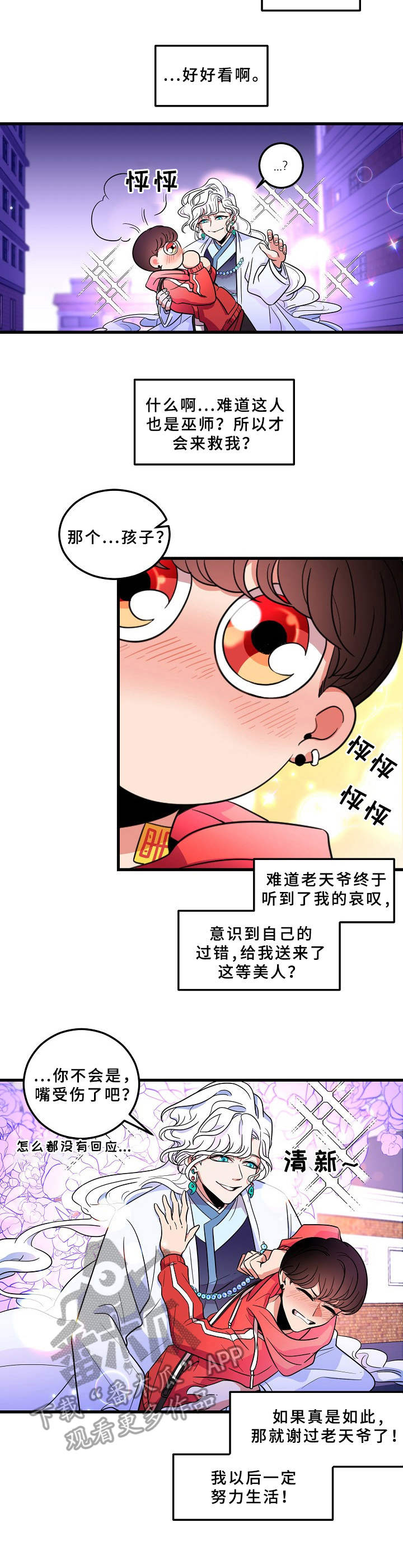 第3话1