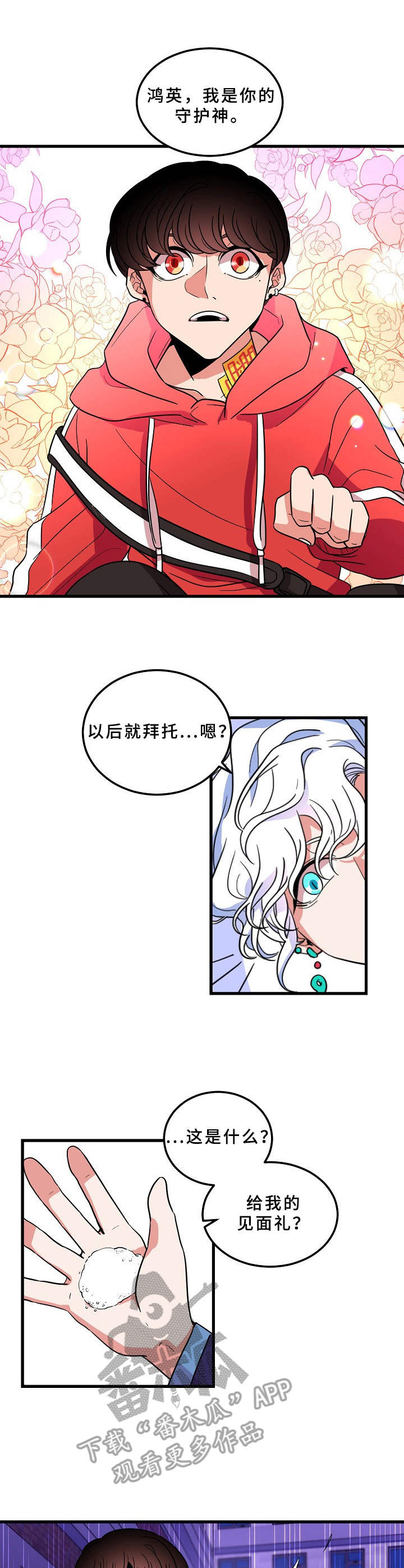 第3话10