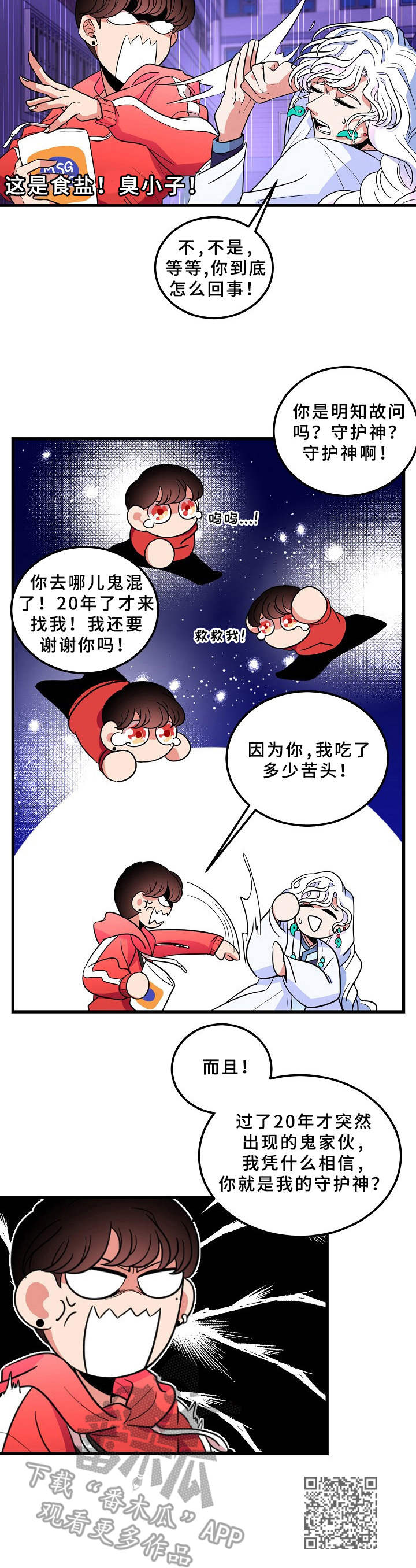 第3话11
