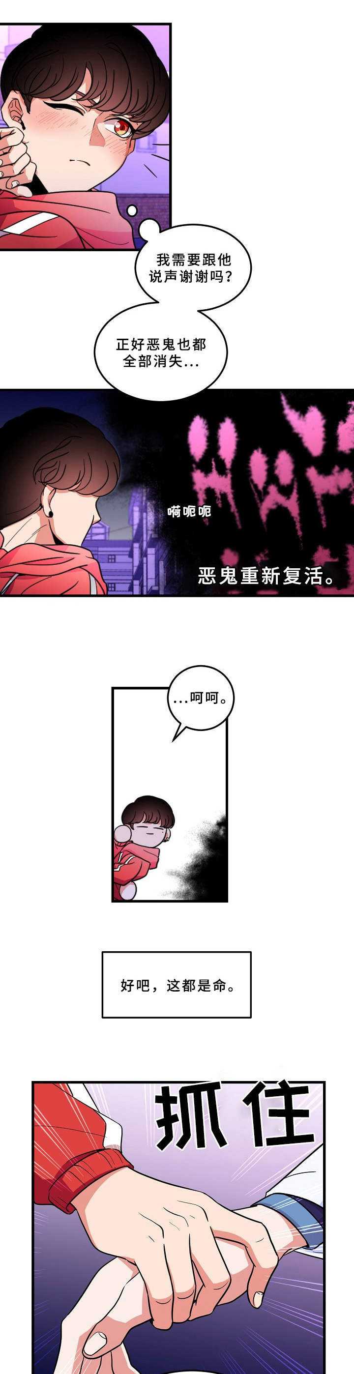 第3话2