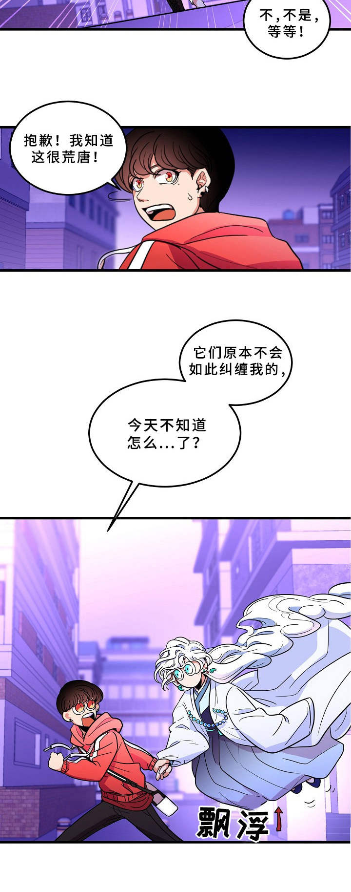 第3话4