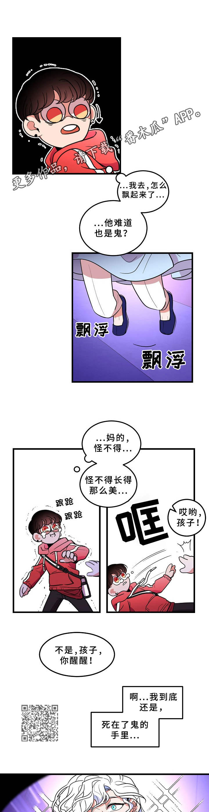 第3话5