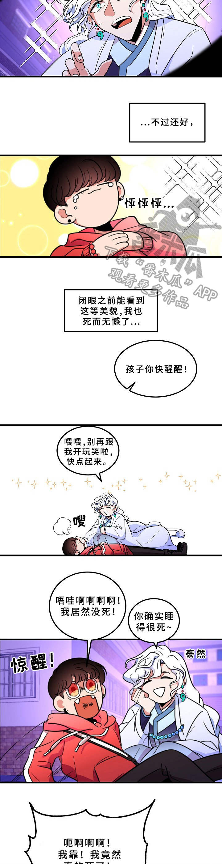 第3话6